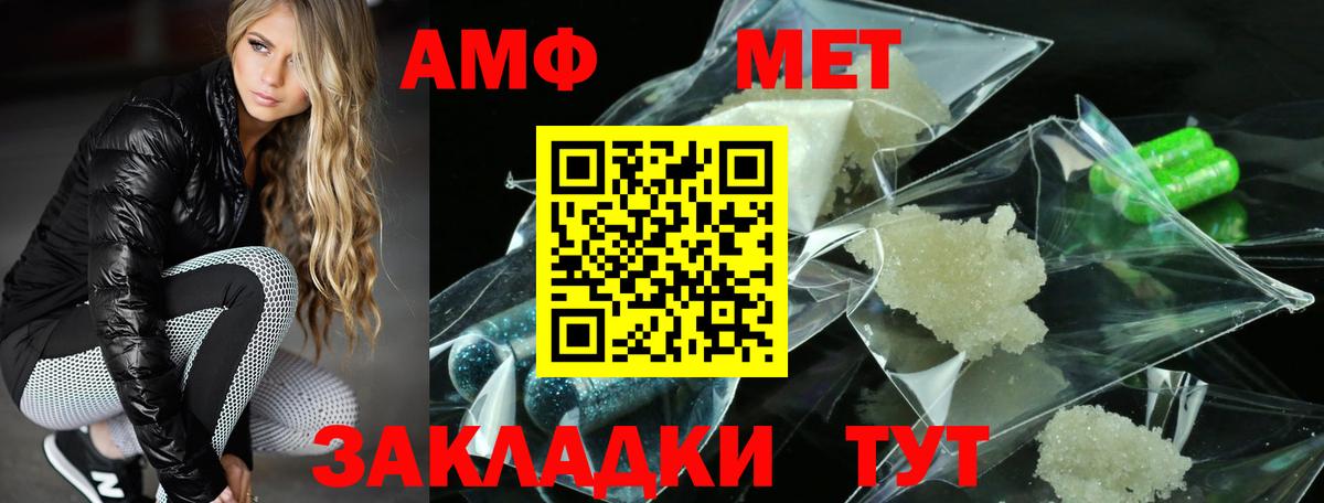 Амфетамин VHQ Северодвинск