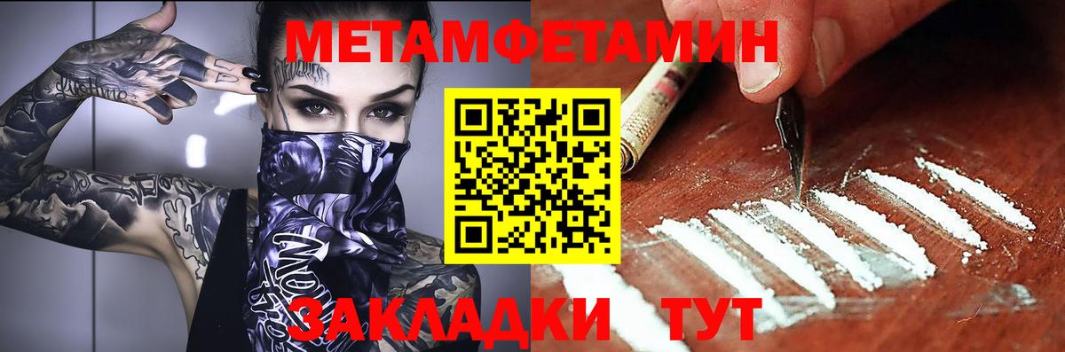 АМФЕТАМИН 97%  Вход с VPN  Северодвинск 