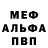 Кетамин VHQ MCPETYA_stalnoj
