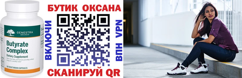 Бутират BDO 33%  купить  сайты  ссылка на мегу как войти  Северодвинск 