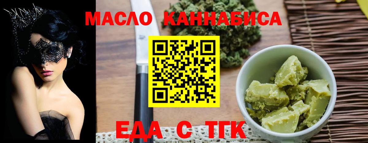 Canna-Cookies конопля  Вход с VPN  Северодвинск 