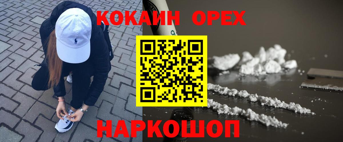 COCAIN Columbia  Cocaine Боливия  Северодвинск  Вход с VPN 