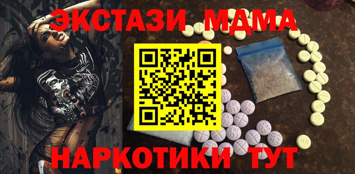 Экстази Cube  Экстази 280мг  Вход с VPN  Ecstasy  Северодвинск 