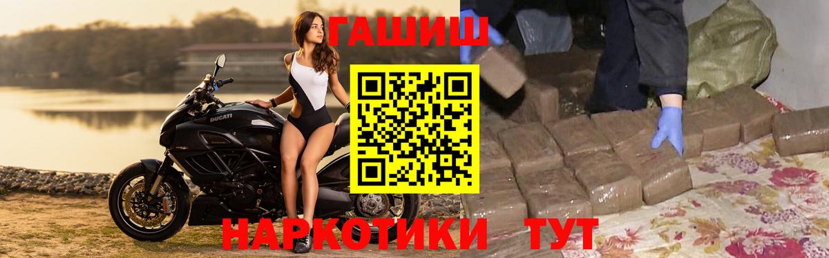 ГАШ гашик Северодвинск
