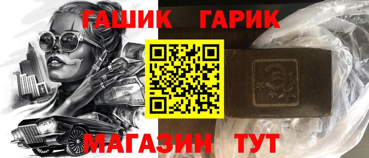Северодвинск  ГАШ Premium  ГАШ  ГАШИШ убойный  Вход с VPN 