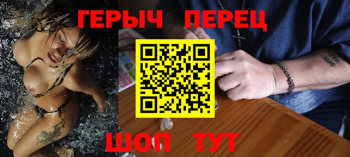 ГЕРОИН гречка  Вход с VPN  Северодвинск 