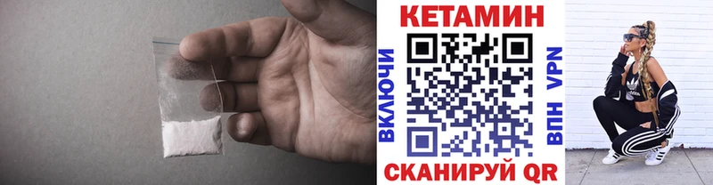 Кетамин VHQ  маркетплейс наркотические препараты  Северодвинск 