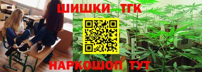 гашишное масло Белорецк