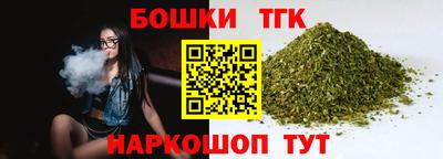 бошки Белореченск