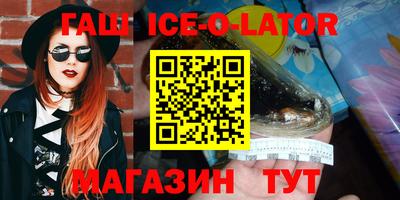 бошки Белореченск