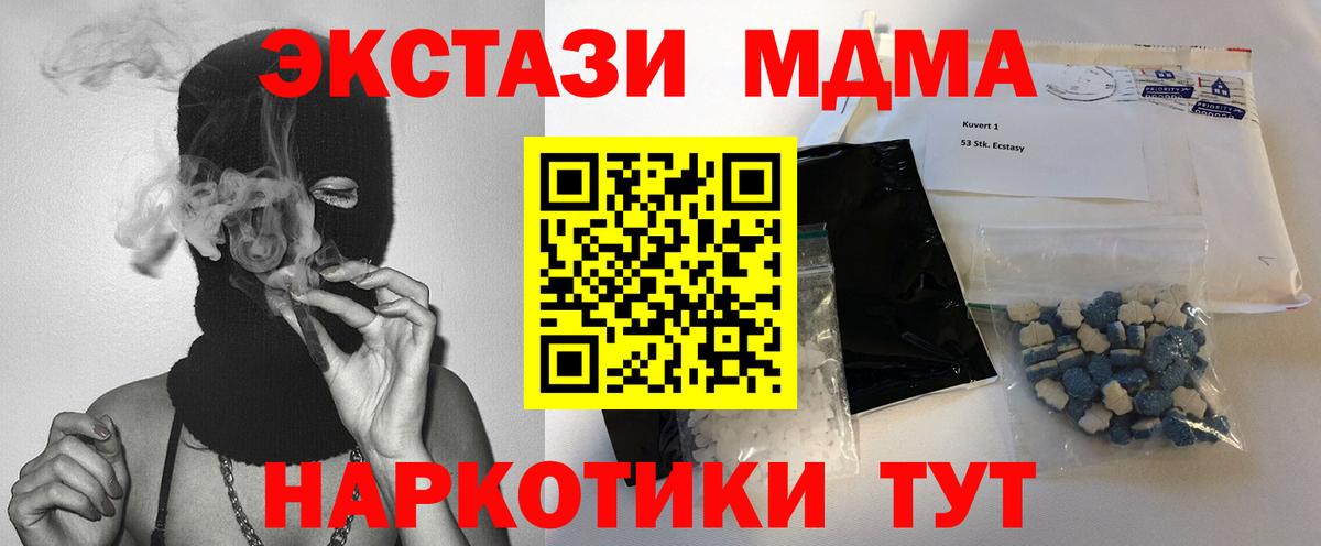 MDMA молли Северодвинск