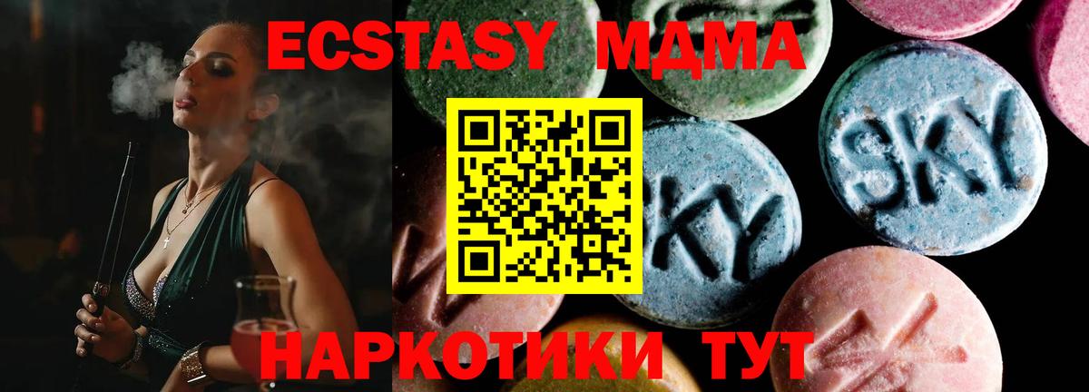 Северодвинск  MDMA кристаллы  МДМА кристаллы  Вход с VPN 