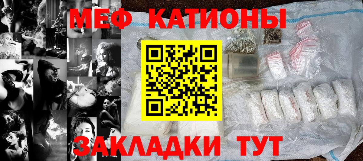 МЕФ мука Северодвинск