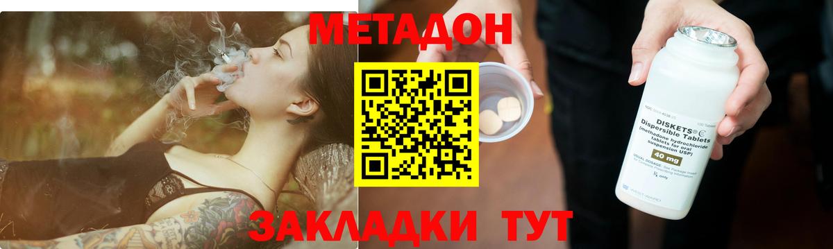 Метадон белоснежный  Метадон кристалл  Вход с VPN  Северодвинск 
