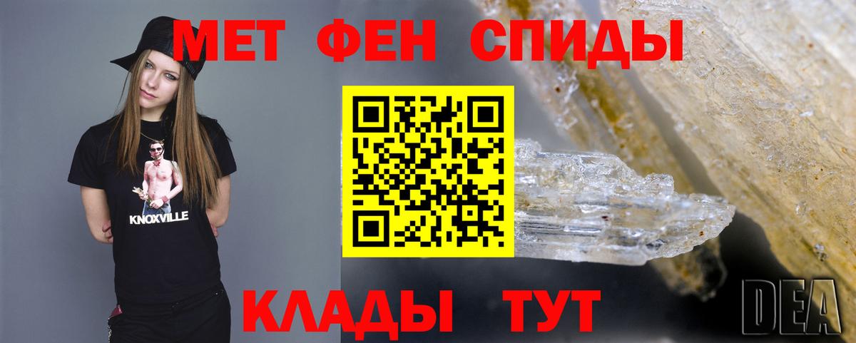 МЕТАМФЕТАМИН винт  Вход с VPN  Северодвинск 