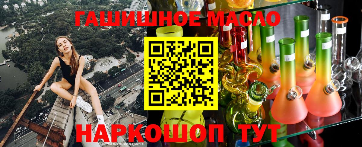 Дистиллят ТГК THC oil Северодвинск