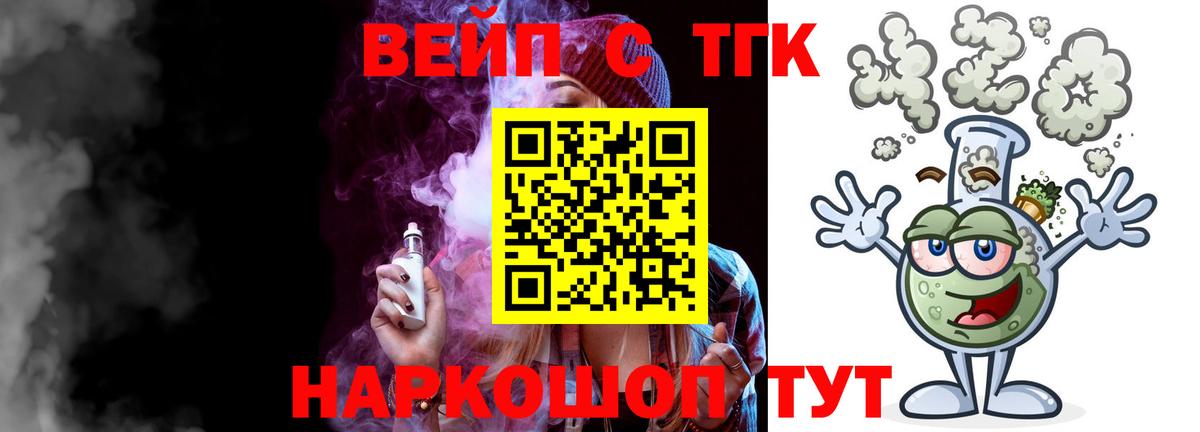 ТГК THC oil  Вход с VPN  Северодвинск 