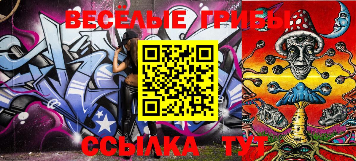 Галлюциногенные грибы Psilocybine cubensis  Вход с VPN  Северодвинск 